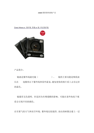 zomei摄影器材滤镜产品