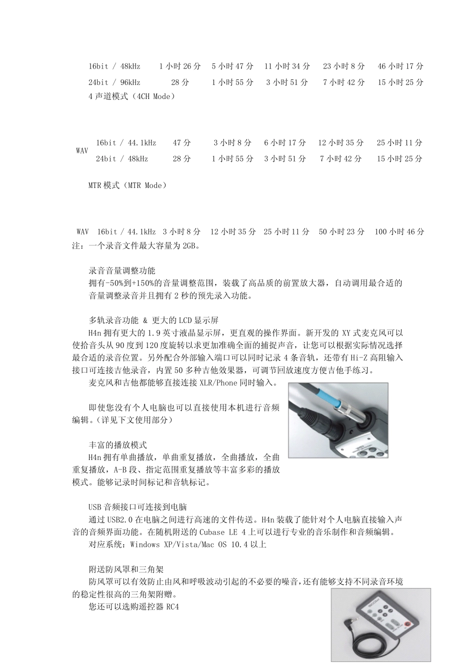 ZOOMH4n使用方法简述_第2页