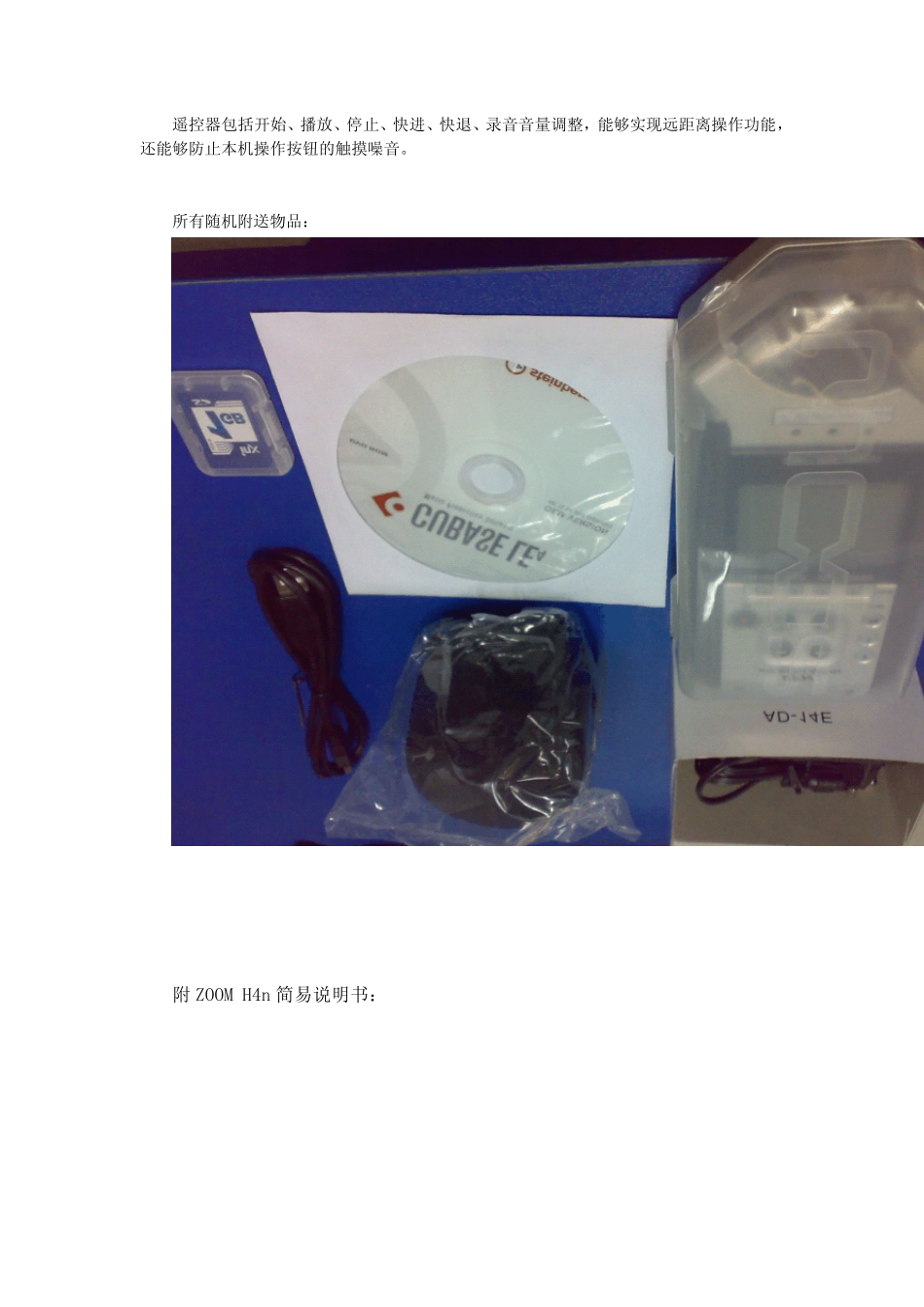 ZOOMH4n使用方法简述_第3页
