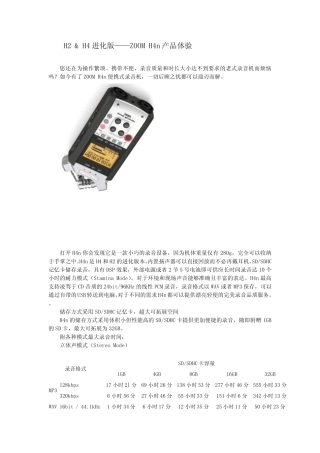 ZOOMH4n使用方法简述