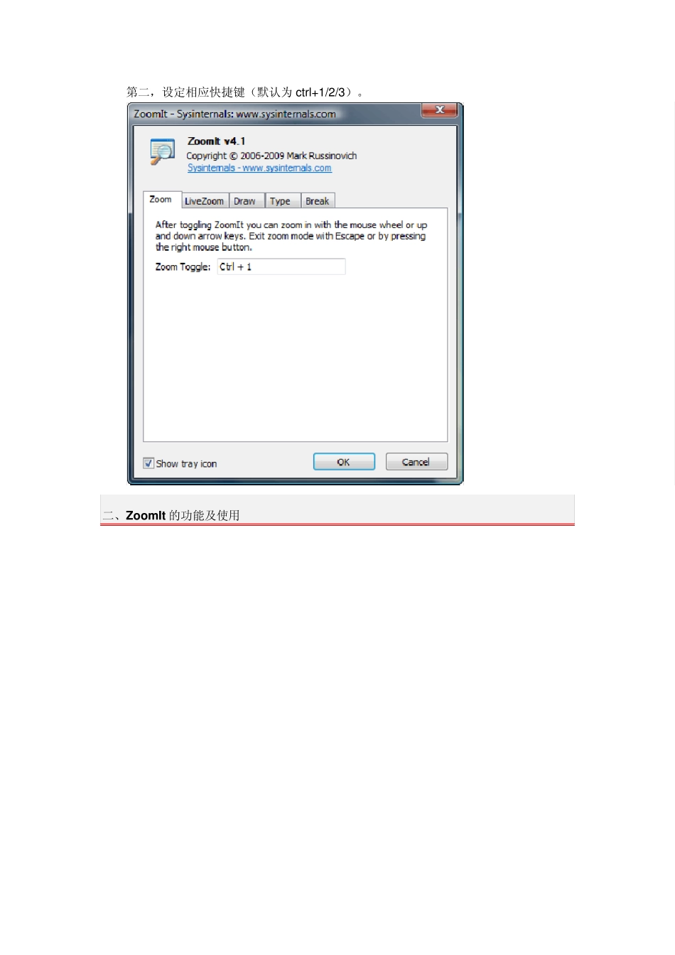 zoomit快捷键_第2页