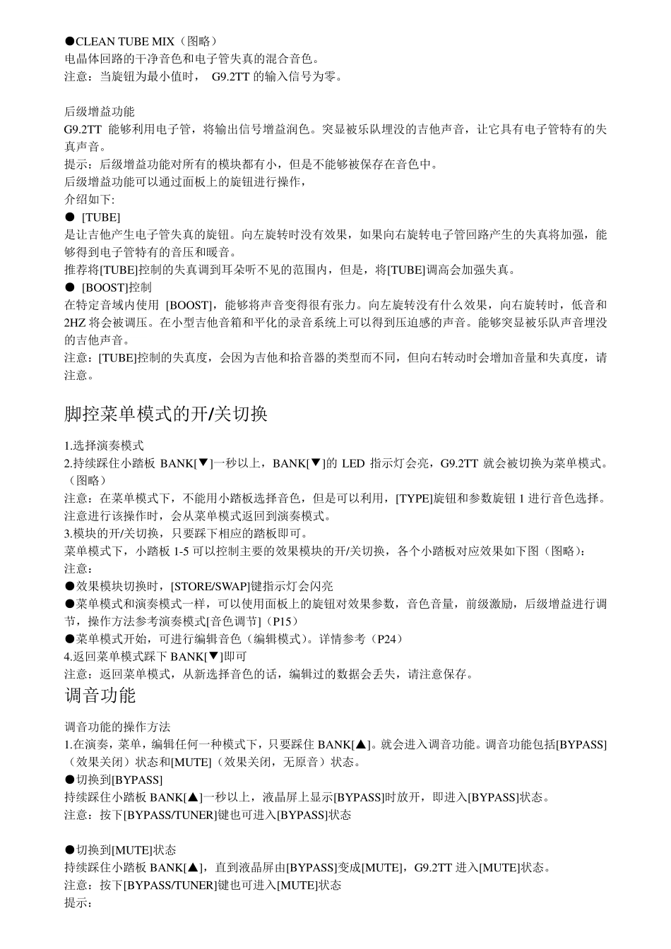 ZOOM中文说明书_第2页