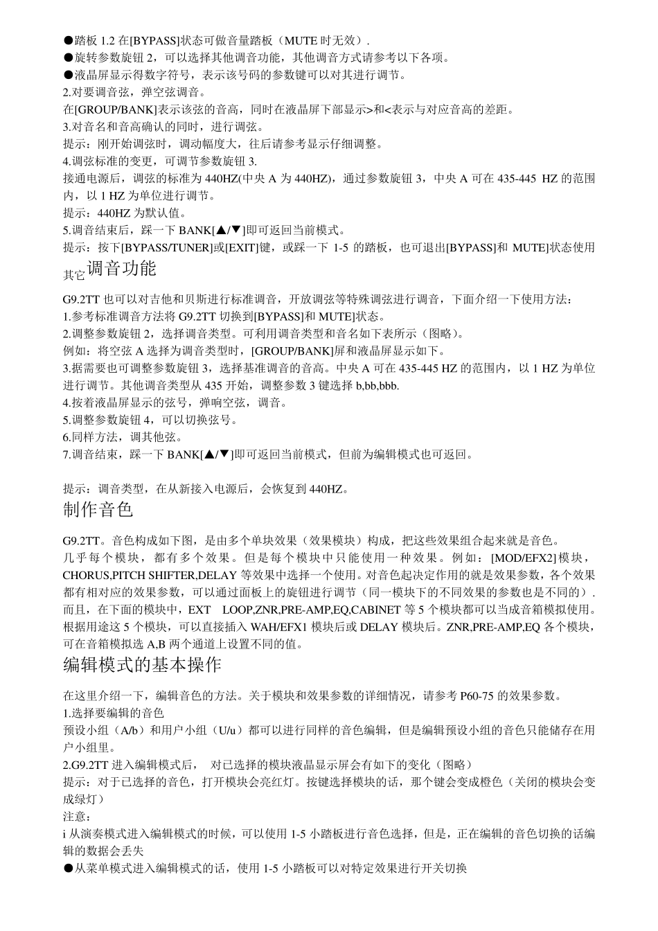 ZOOM中文说明书_第3页