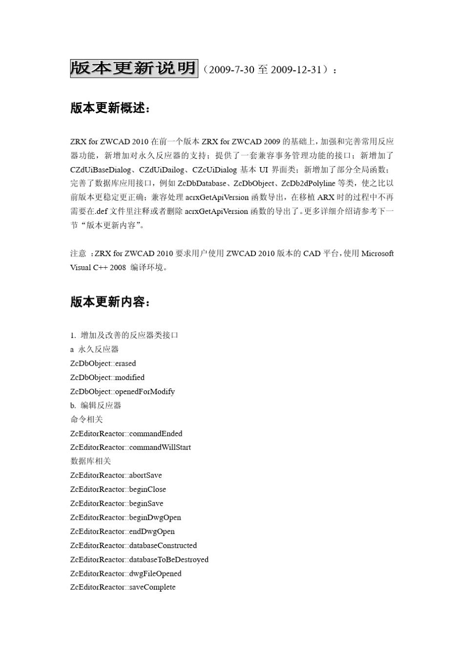 ZRX开发手册_第3页