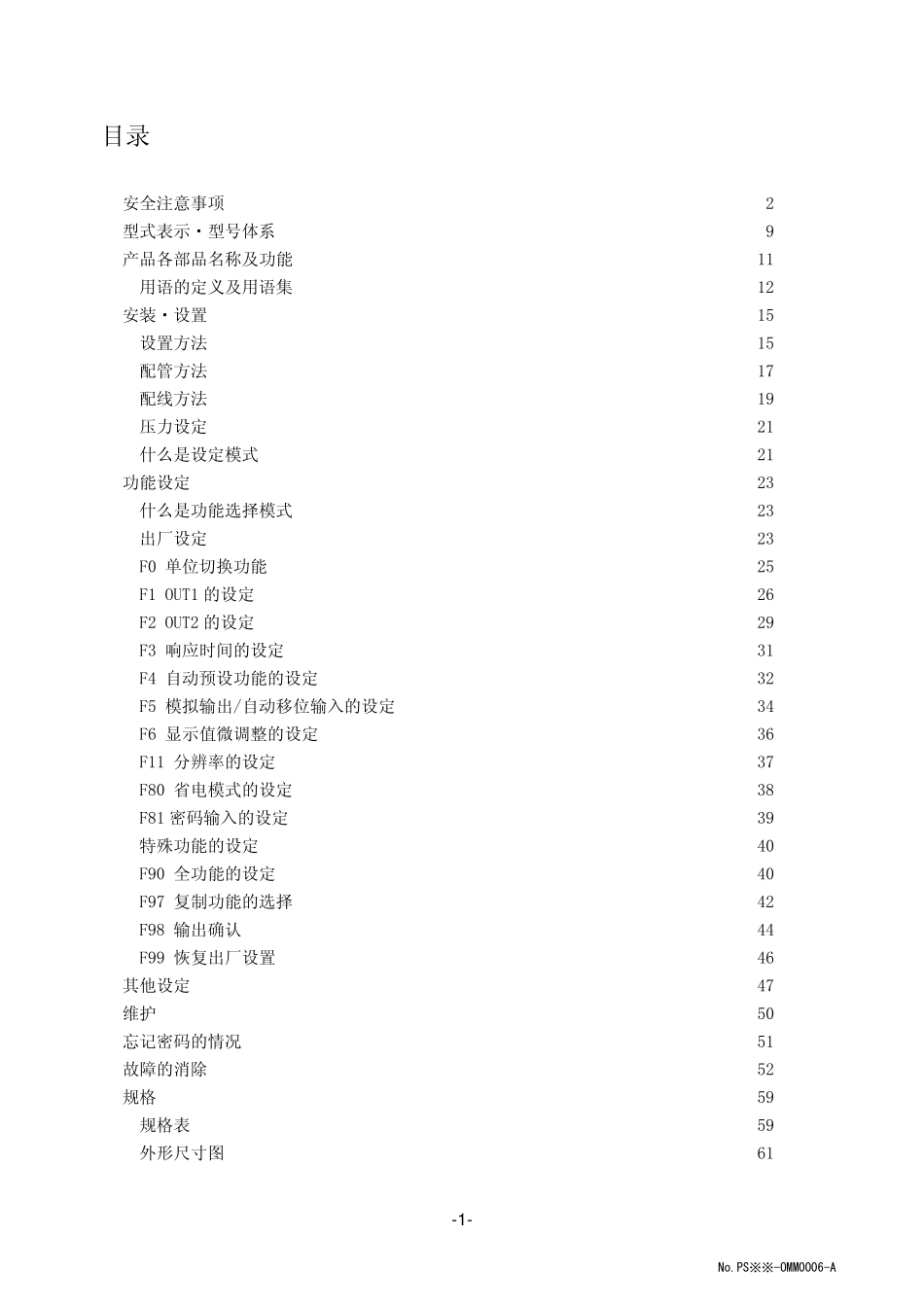 ZSE40F(SMC数显压力开关)手册_第2页
