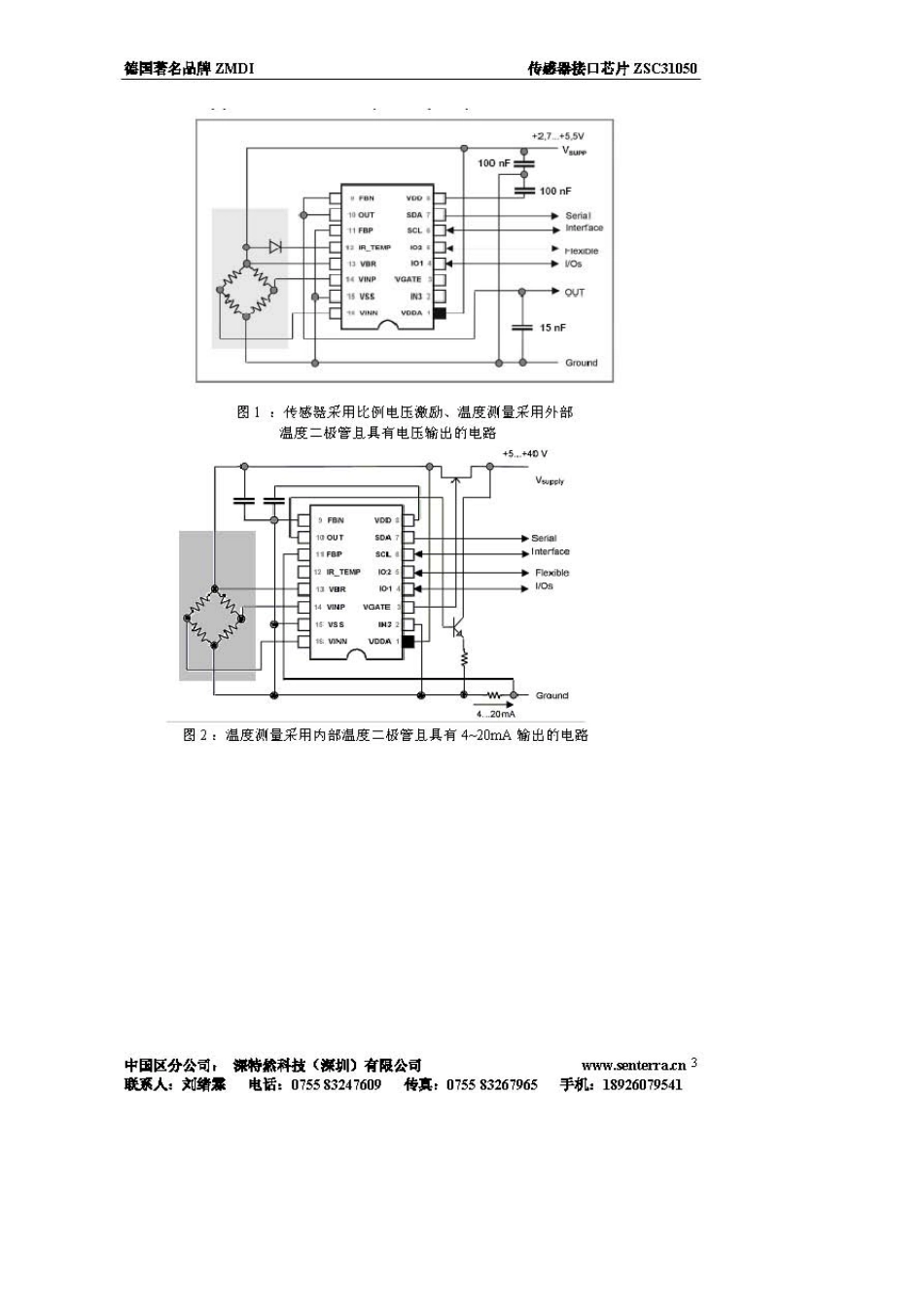ZSC31050数据手册_第3页