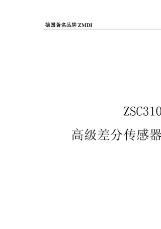 ZSC31050数据手册