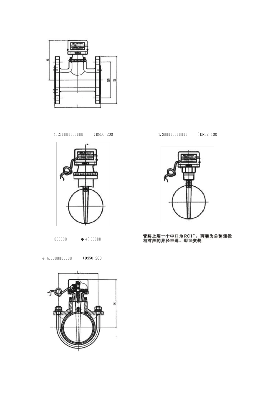 ZSJZ水流指示器_第2页