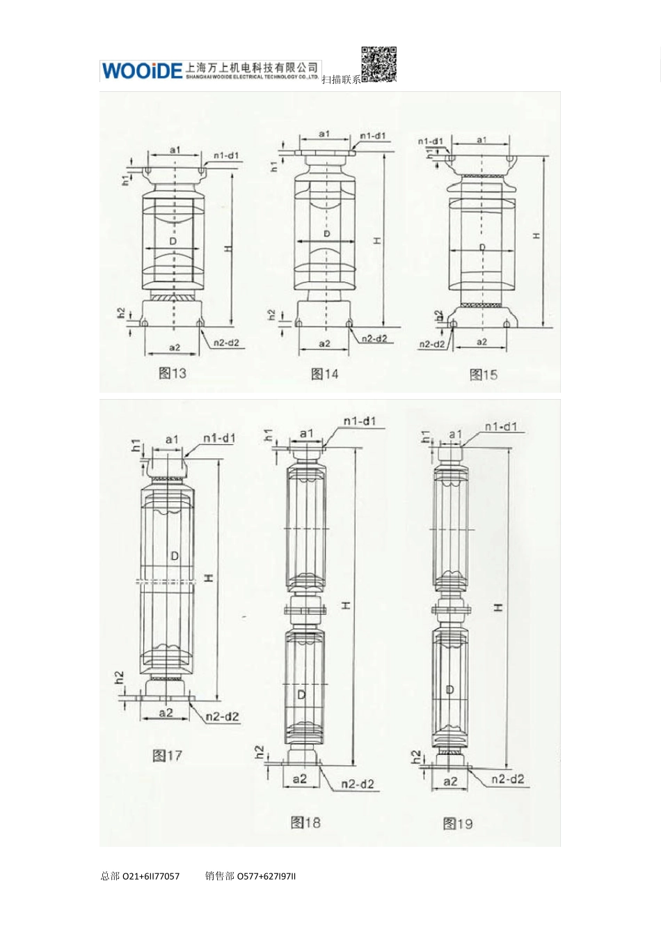 ZSW支柱绝缘子_第3页