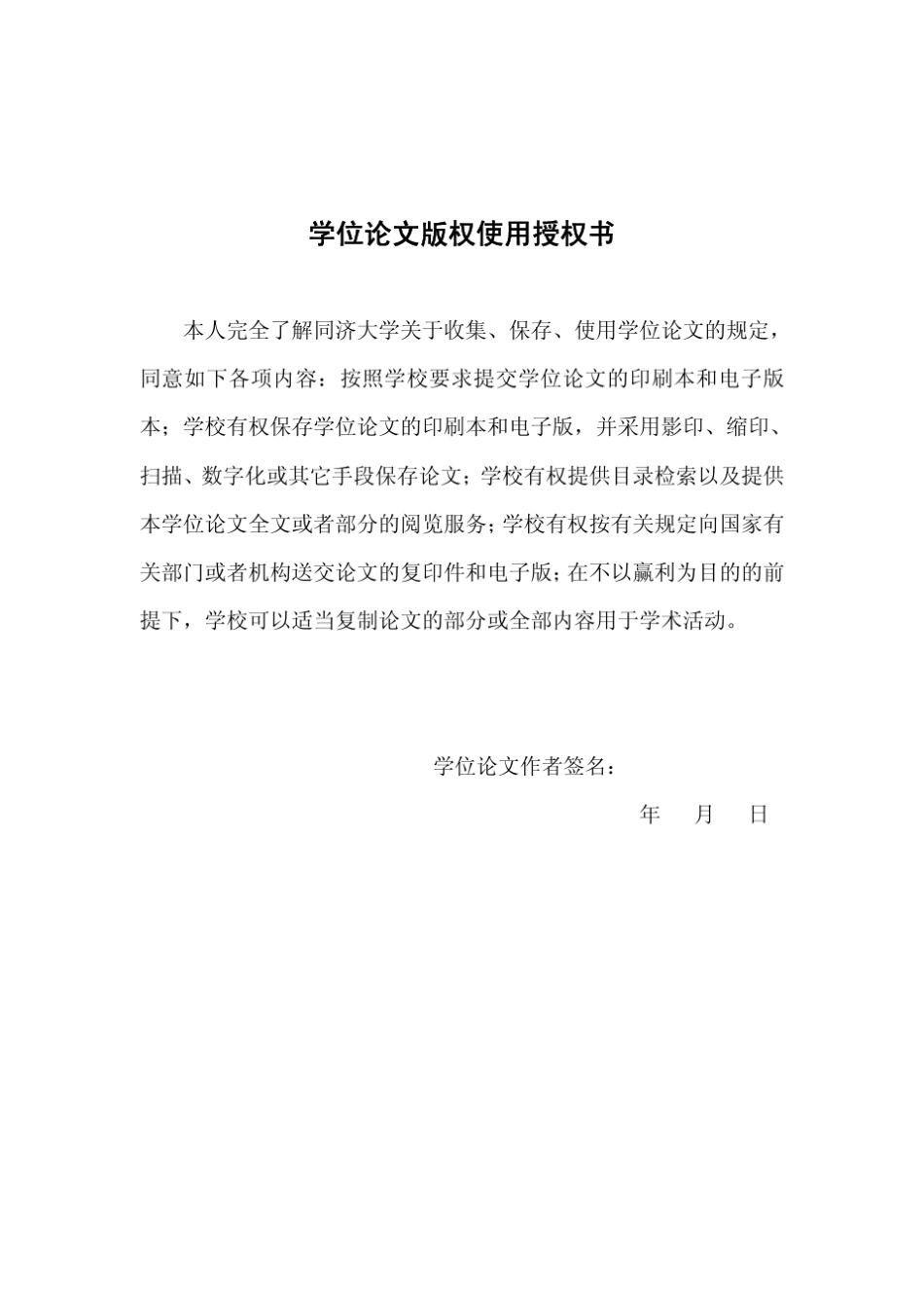 ZSM5分子筛膜的合成和拉曼表征_第3页