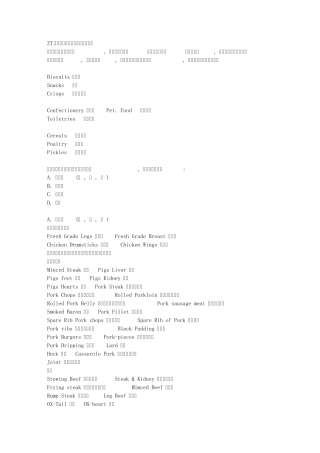 ZT外国超市物品名称(中英对照)