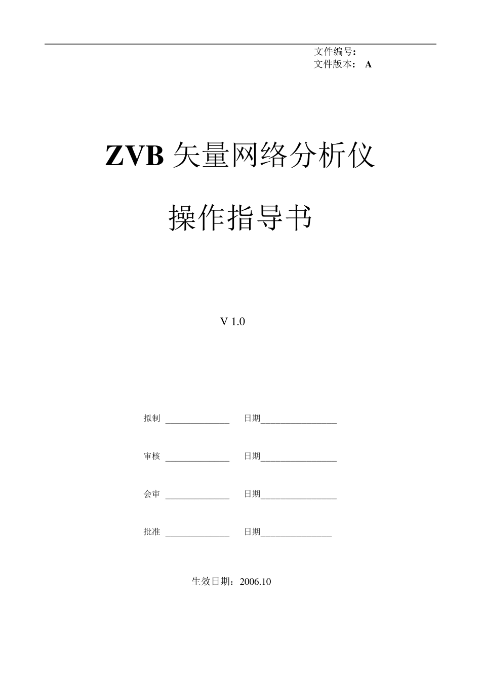 ZVB网络分析仪的使用操作手册_第1页
