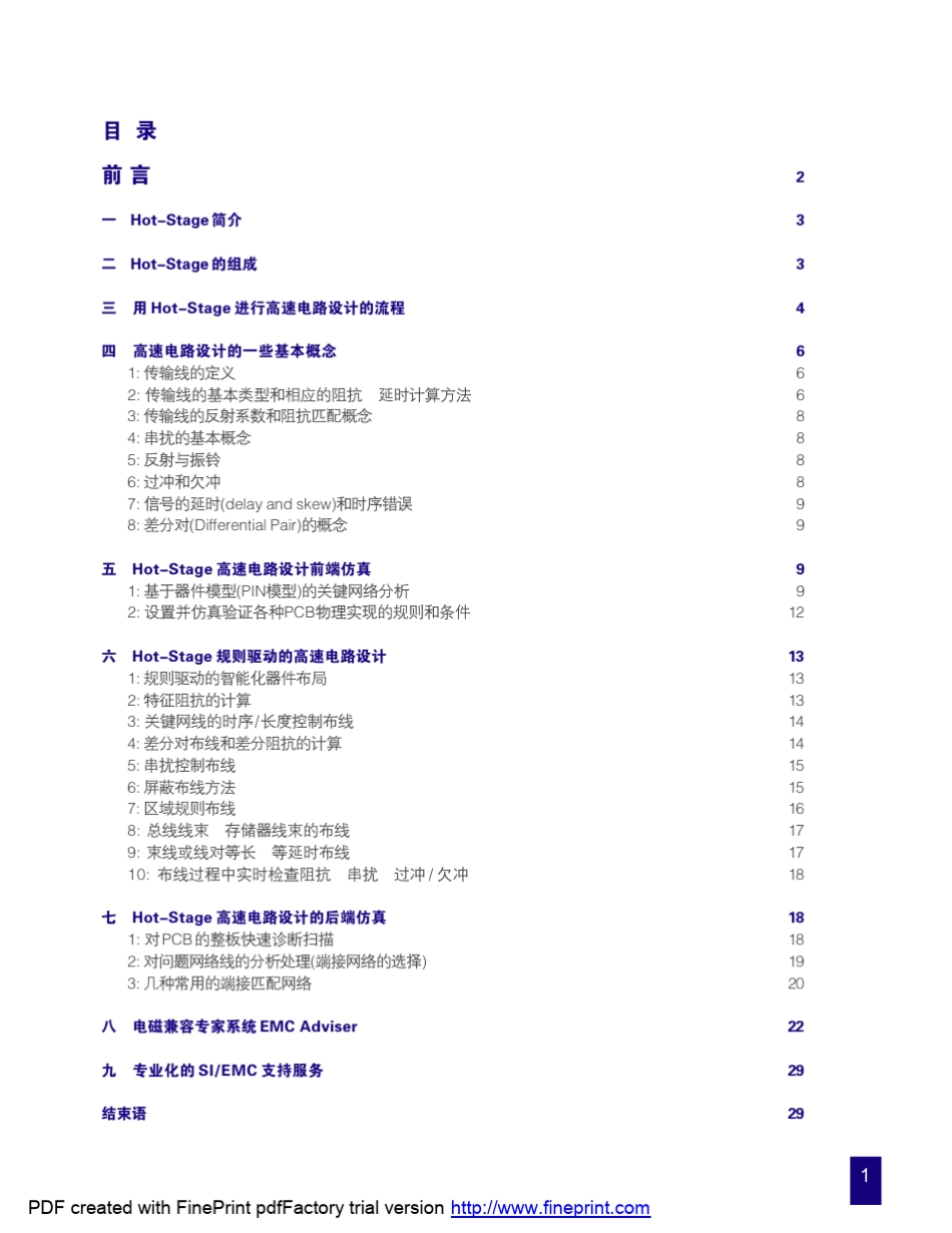 Zuken高速电路_第3页