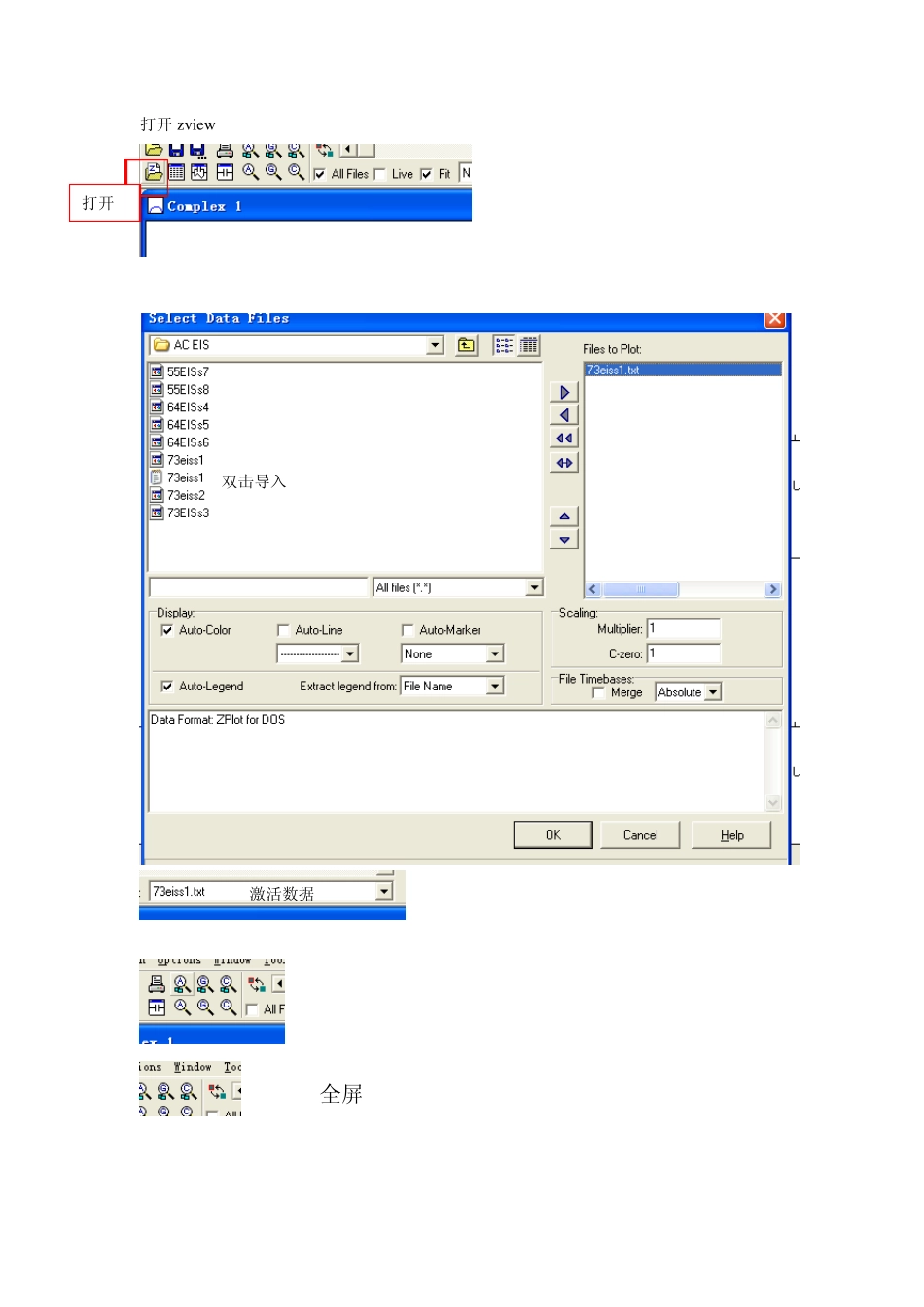Zview拟合处理_第3页