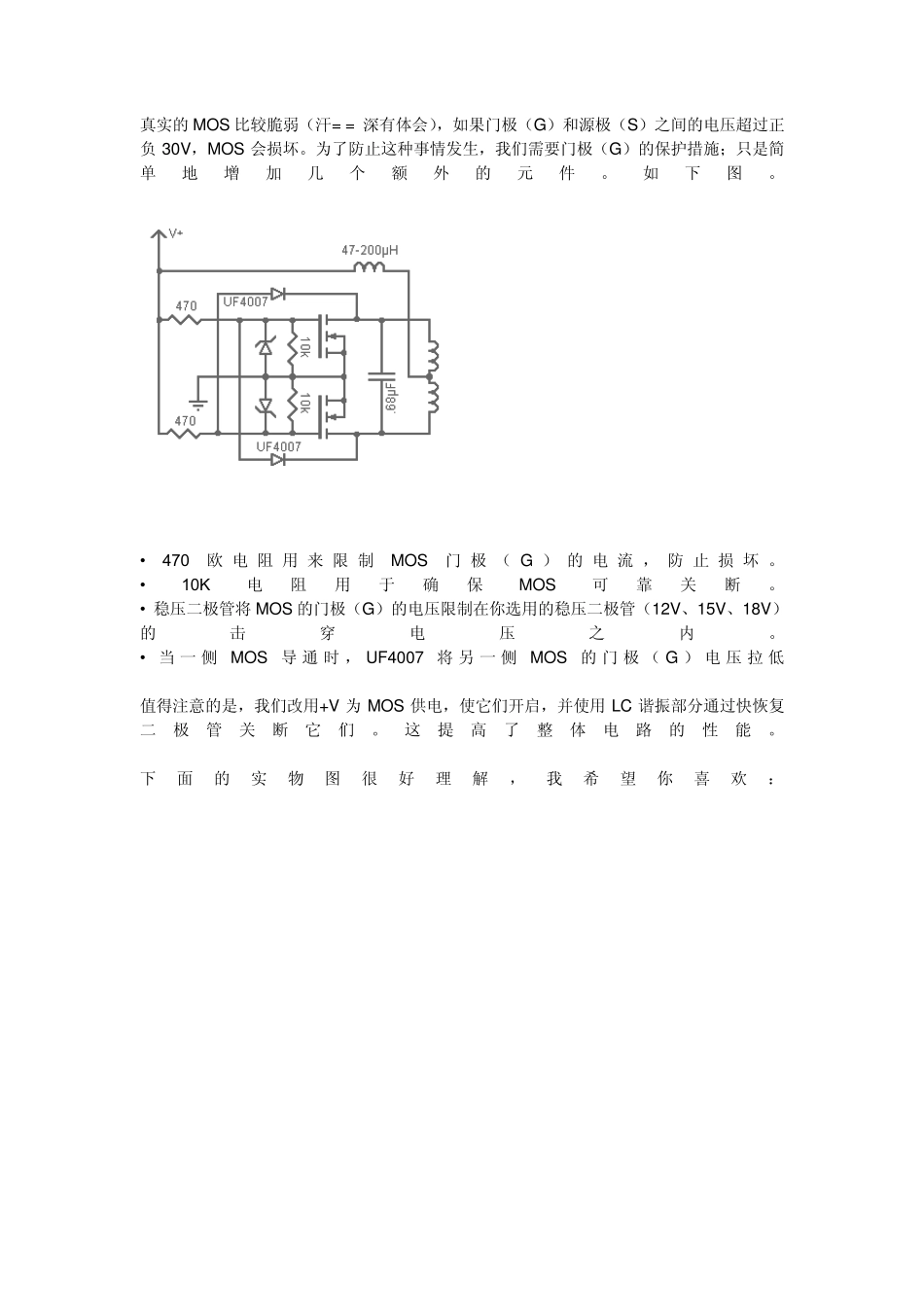 zvsamp;mos工作原理_第2页