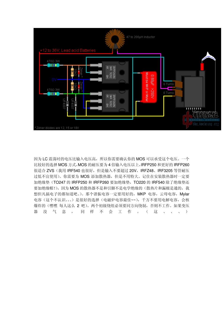 zvsamp;mos工作原理_第3页