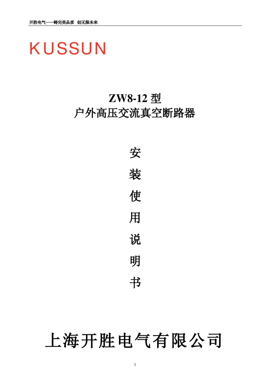 ZW8使用说明书_第1页