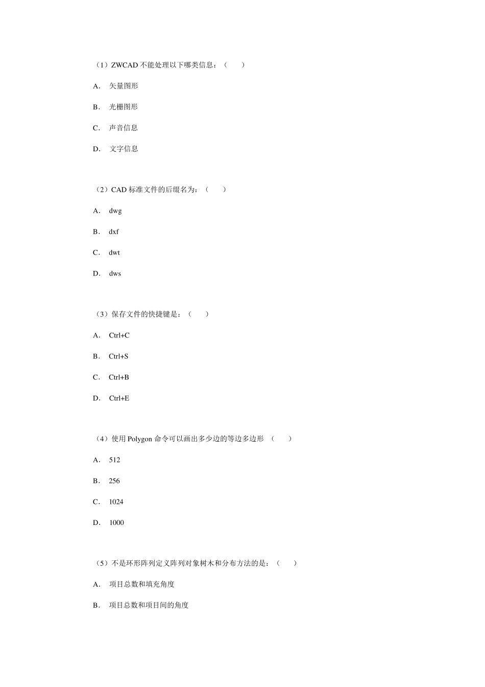 ZWCAD不能处理以下哪类信息(_第1页