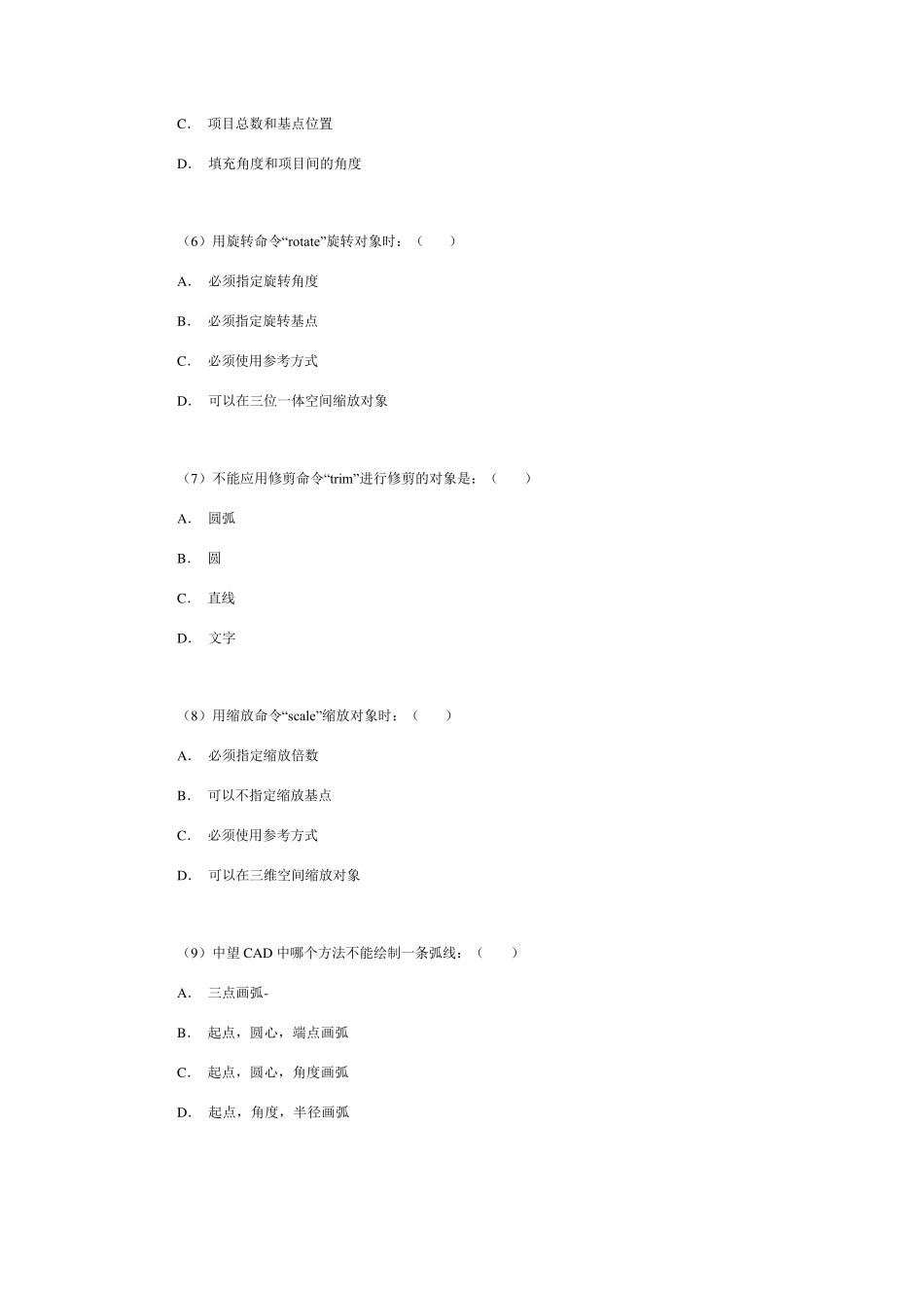 ZWCAD不能处理以下哪类信息(_第2页