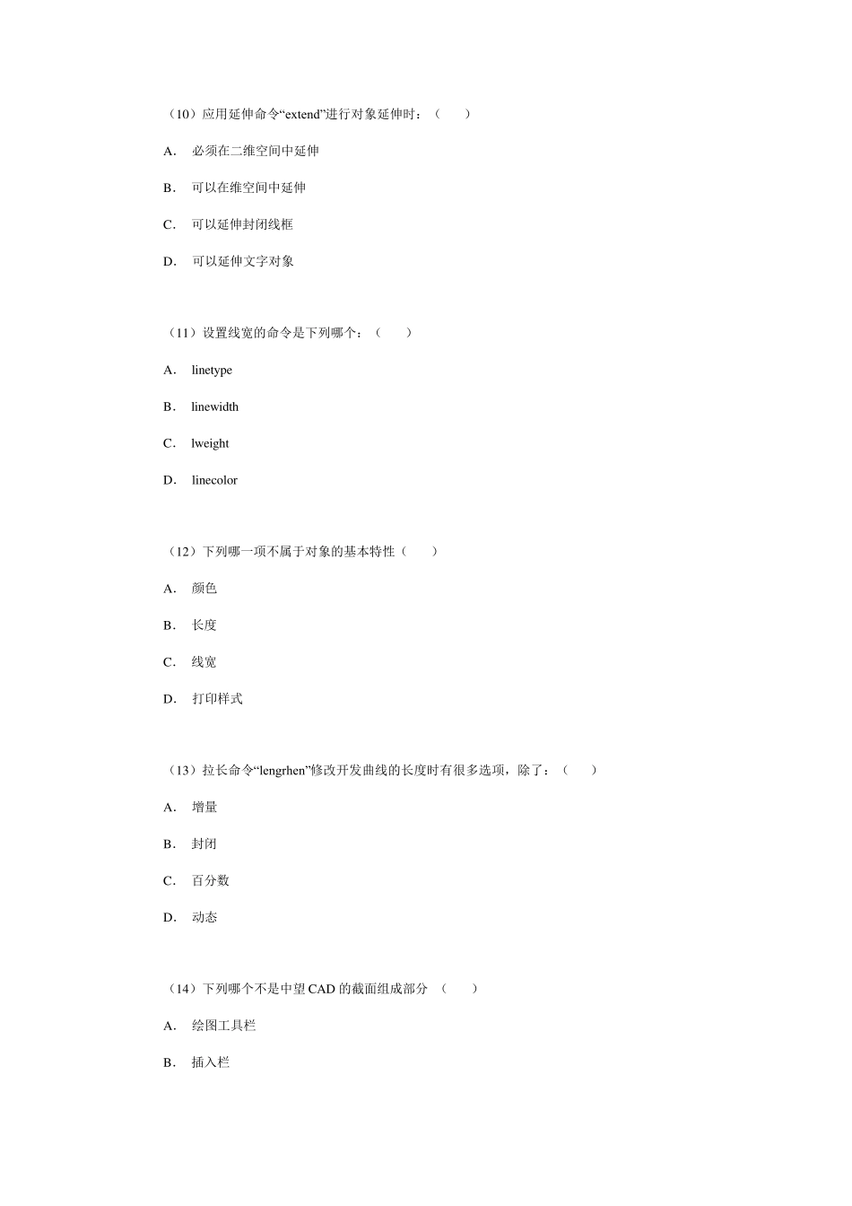 ZWCAD不能处理以下哪类信息(_第3页