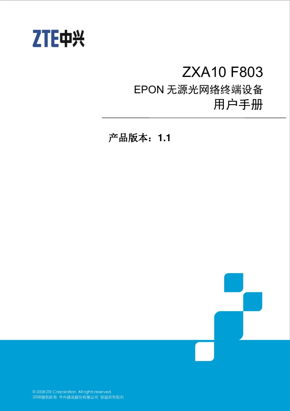 ZXA10F803用户手册_第1页