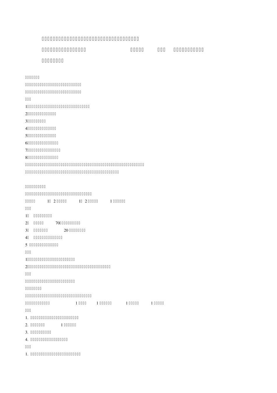 zxcvbnm12341个有趣的物理小实验及原理讲解_第2页