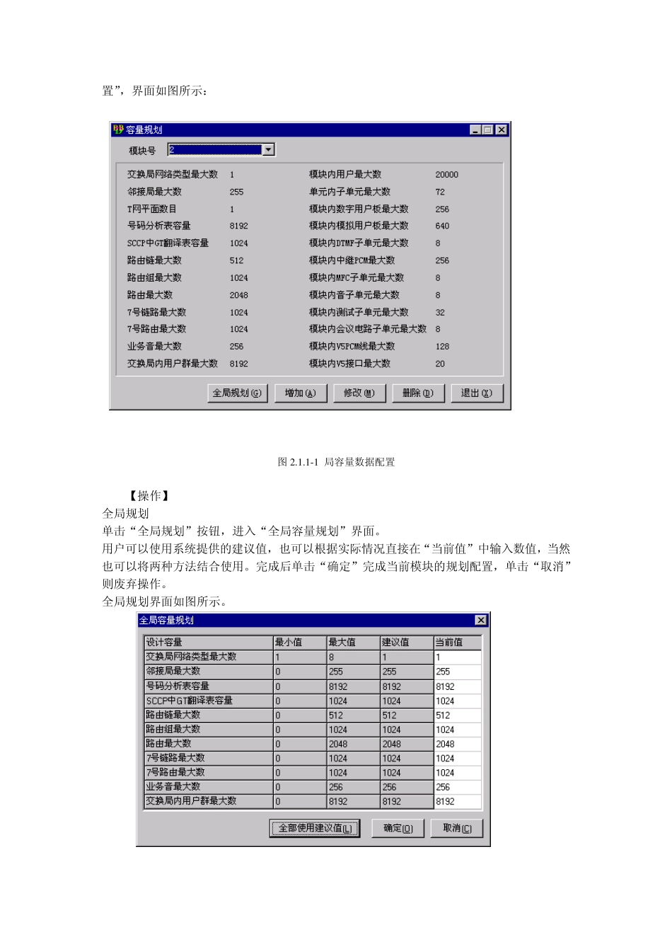 ZXJ10(V10)交换机操作维护手册OPRM1_第2页