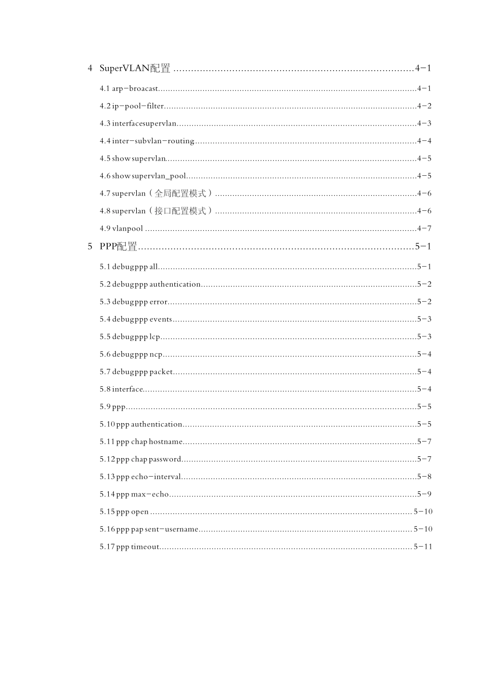 ZXR10M6000电信级高端路由器命令手册(接口配置分册)_第2页