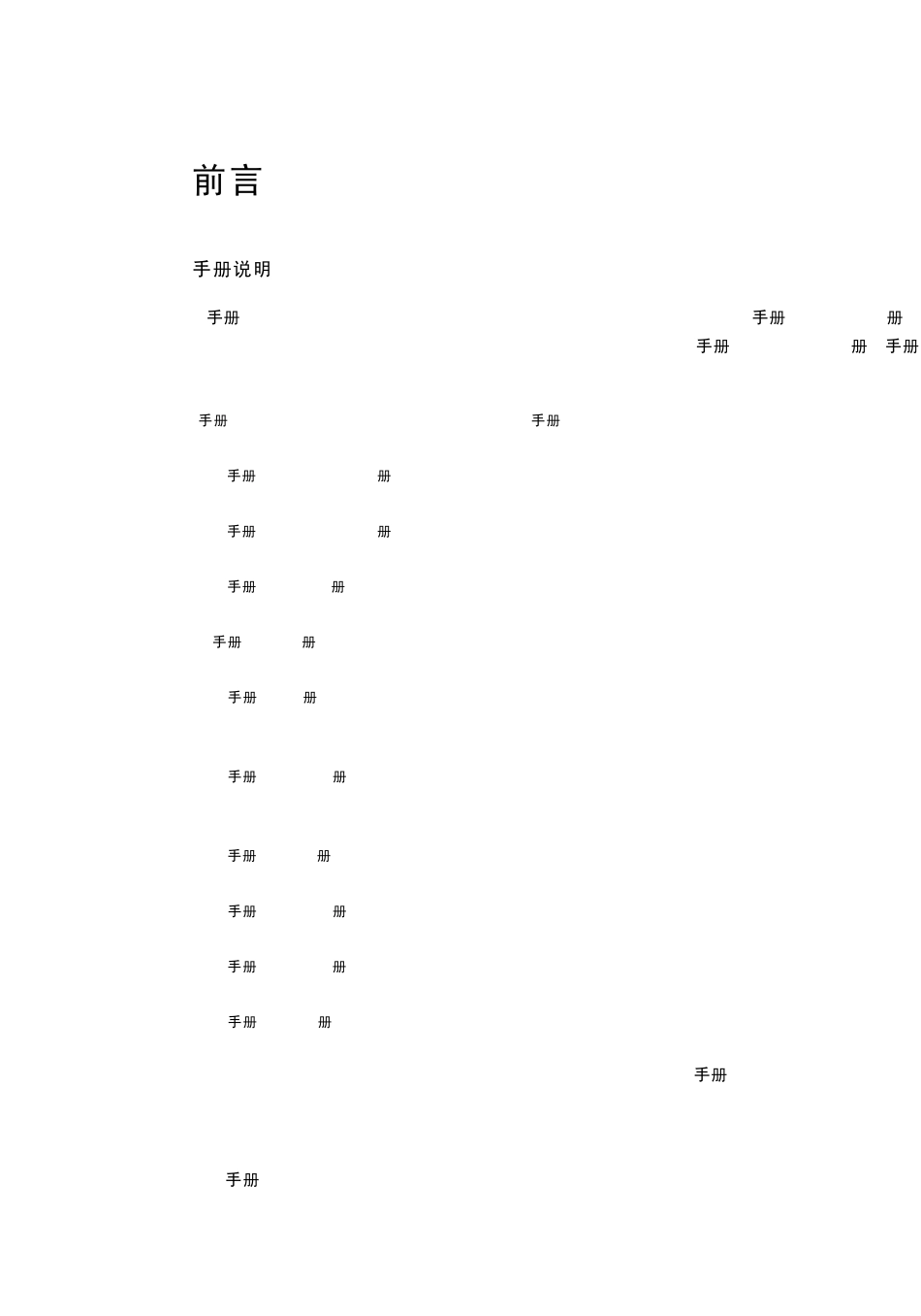 ZXR10M6000电信级高端路由器命令手册(接口配置分册)_第3页