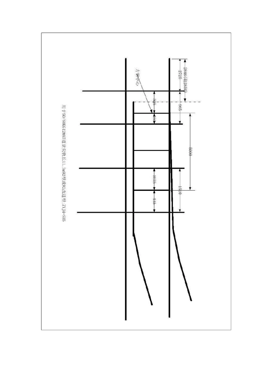 ZY4、6转辙机安装参考图_第3页