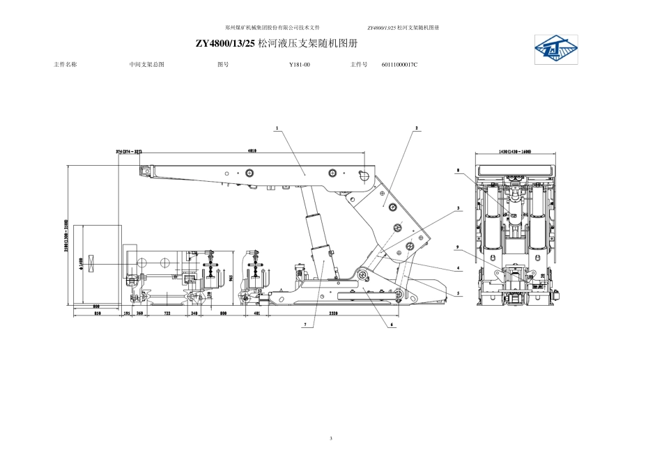 ZY48001325支架随机图册最终_第3页
