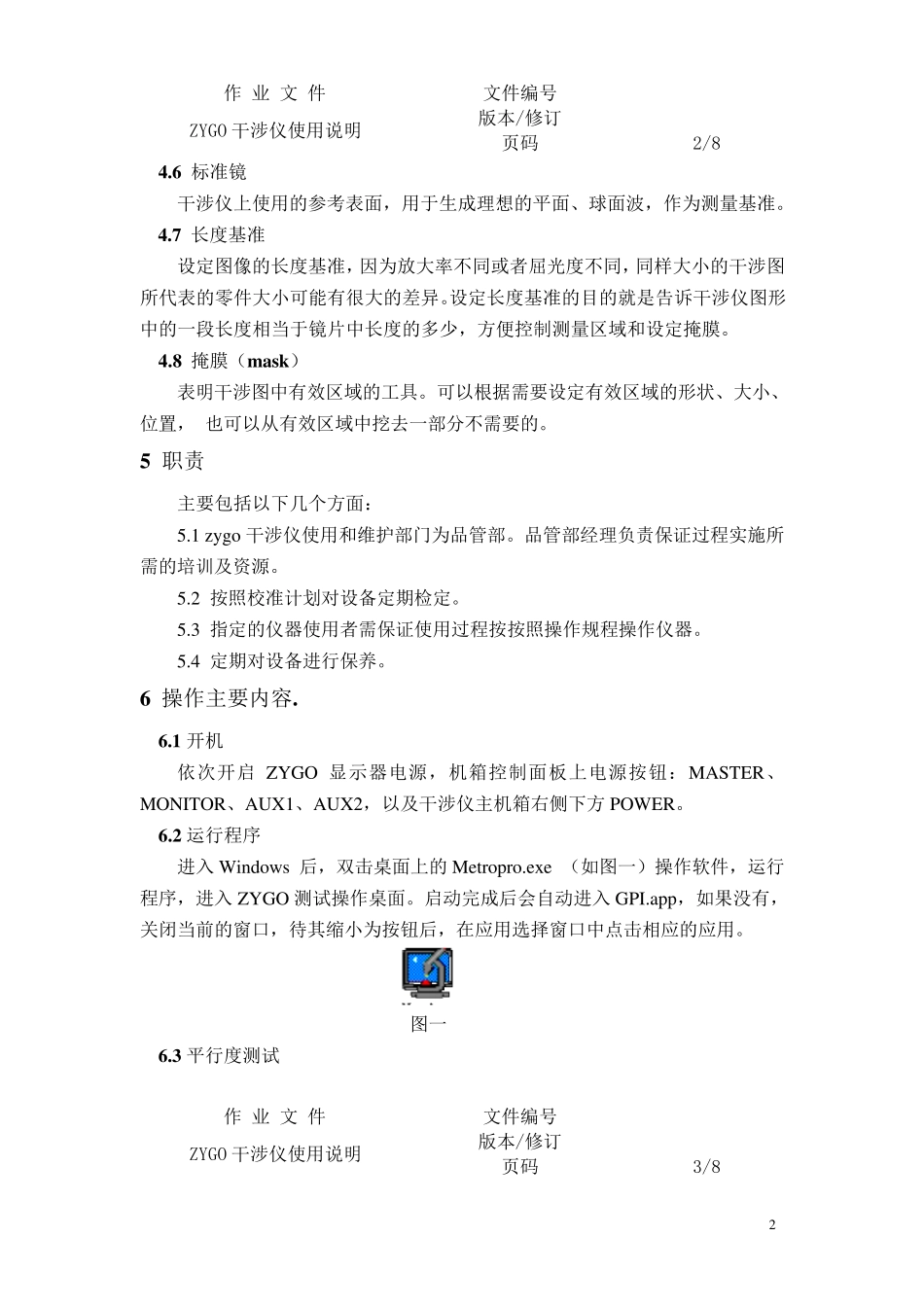 ZYGO干涉仪使用说明_第2页