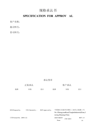 ZYGPS模块技术文档