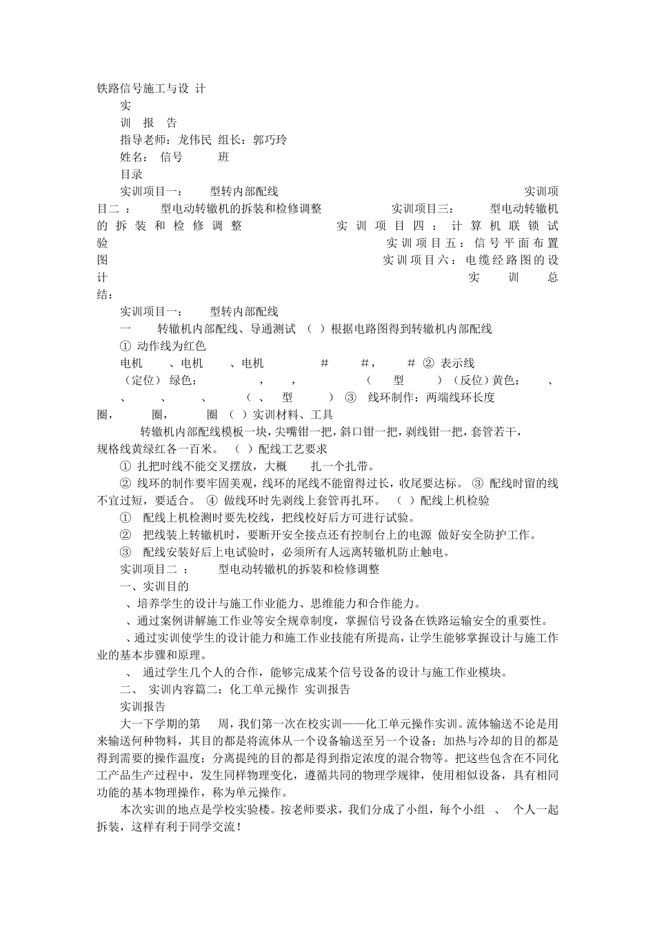 ZYJ7实训报告_第1页