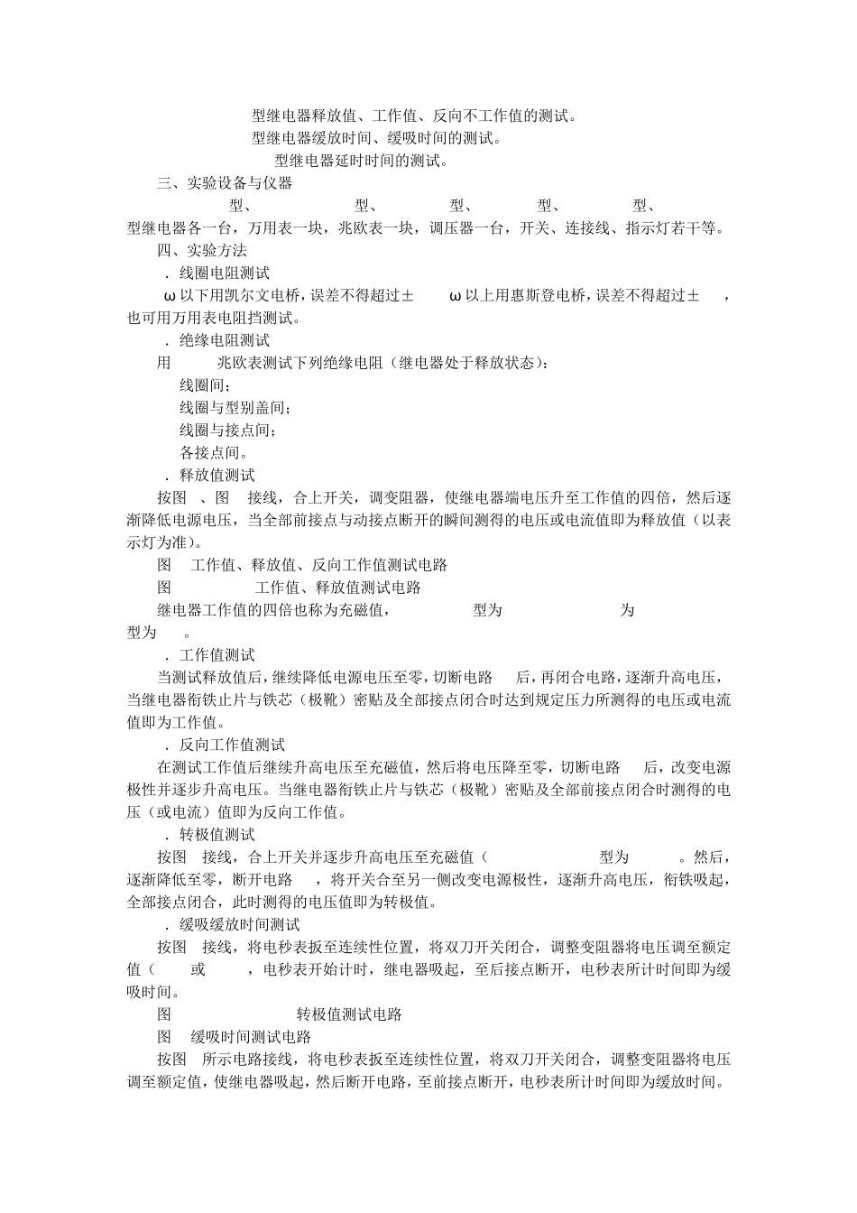 ZYJ7实训报告_第3页