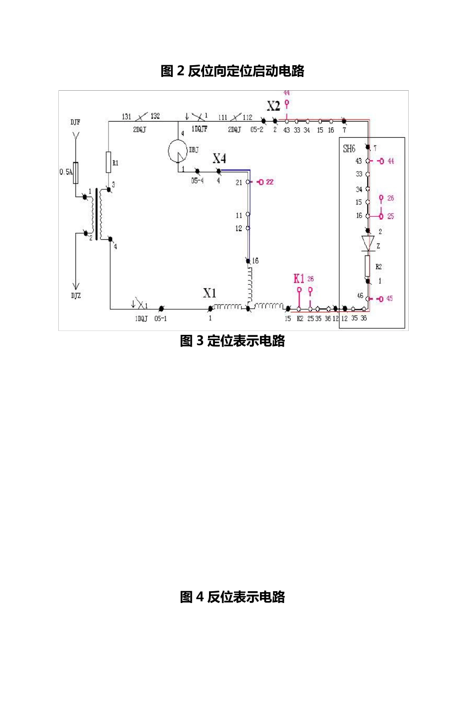 ZYJ7道岔故障处理程序流程图_第2页