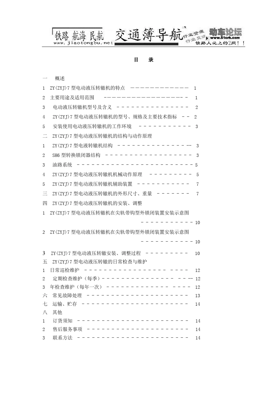 zyj7说明书_第2页