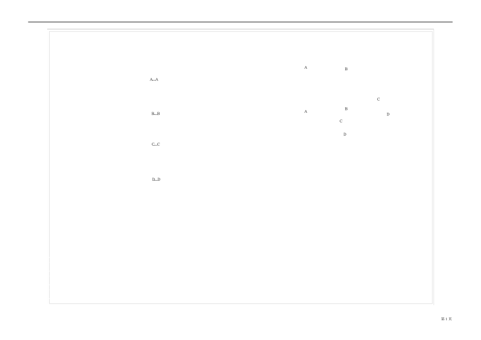 ZZ8000液压支架图册1_第2页