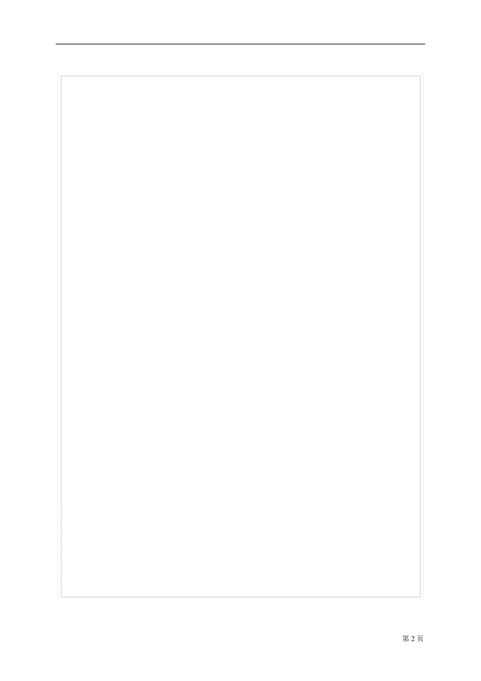 ZZ8000液压支架图册1_第3页