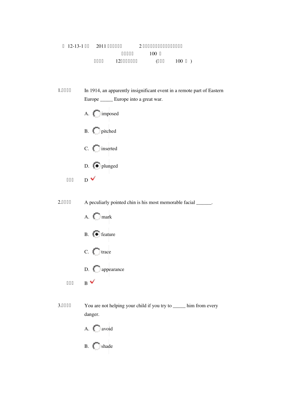 [12131学期2011级大学英语第2次网络测试(各专业、级别通用)]_第1页