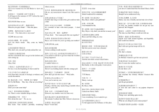 [2010年美国爱情喜剧大片][怦然心动]中英文对照终极打印版