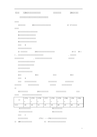[2013届高考历史]经济史部分最新模拟题考前专测专题八资本主义世界市场的进一步拓展
