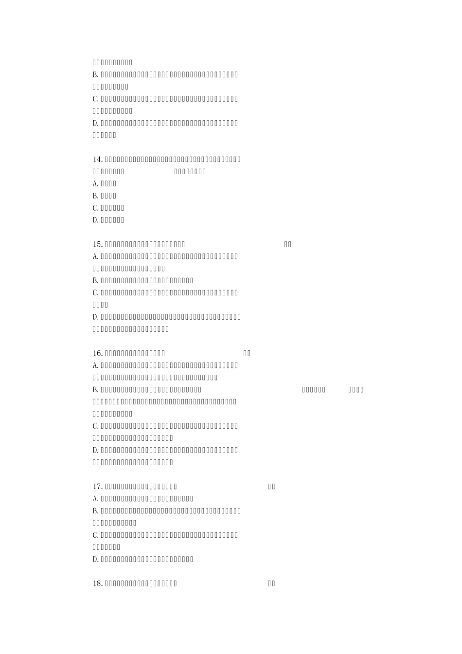 [2013年会计从业资格继续教育]农民专业合作社会计制度讲解及案例分析_第3页