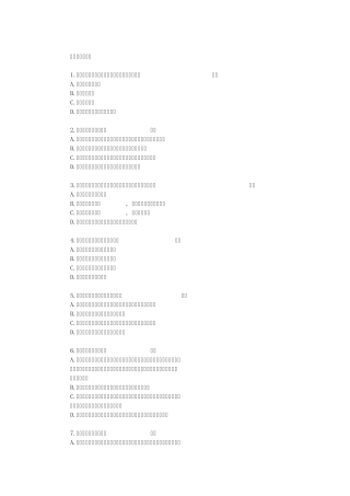 [2013年会计从业资格继续教育]农民专业合作社会计制度讲解及案例分析
