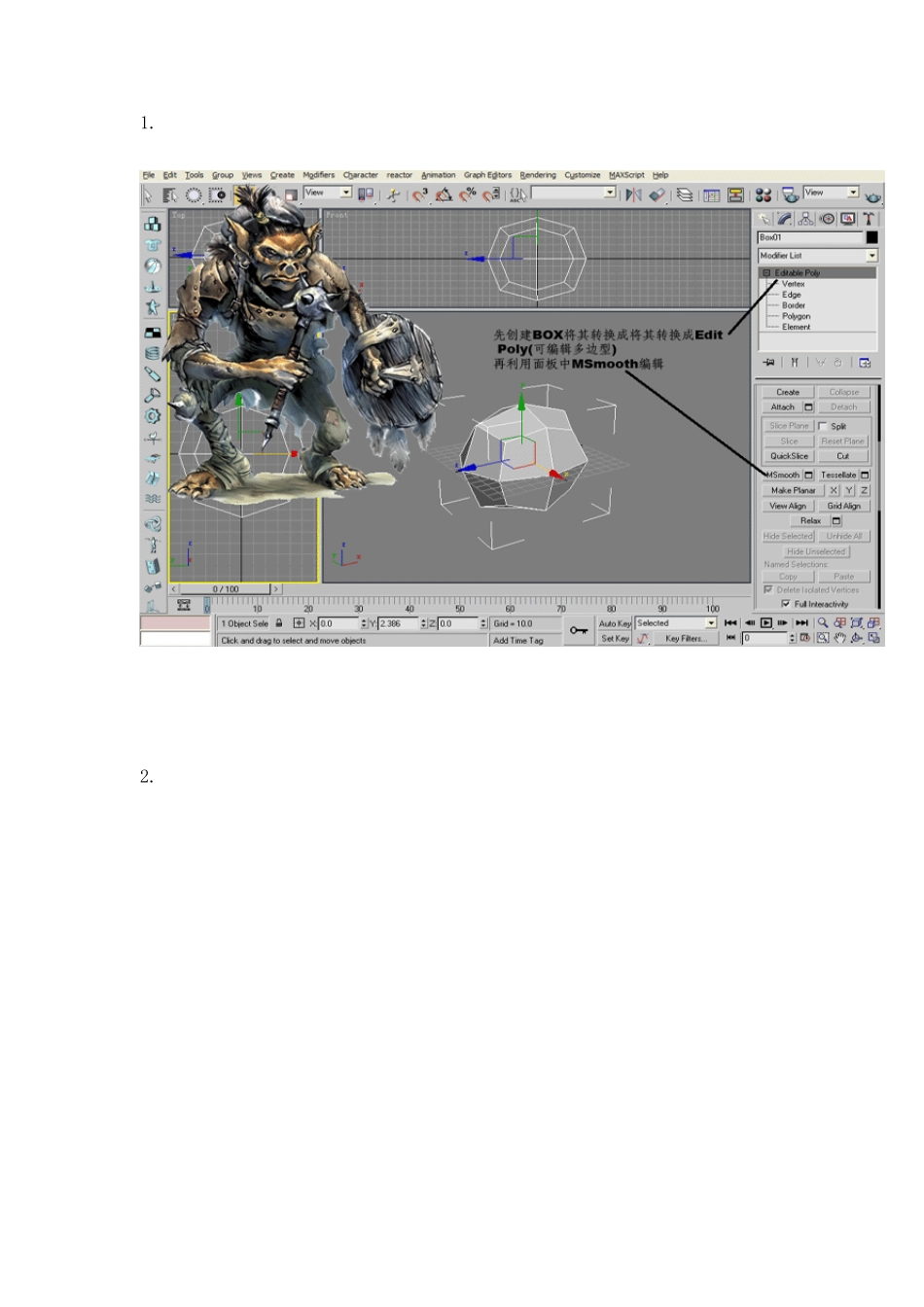 [3D角色]低精度模型完整教程_第1页