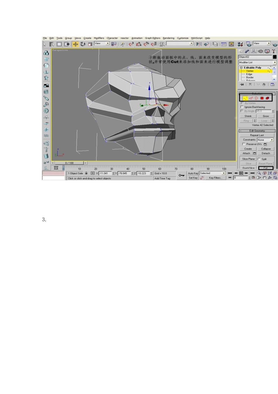 [3D角色]低精度模型完整教程_第2页