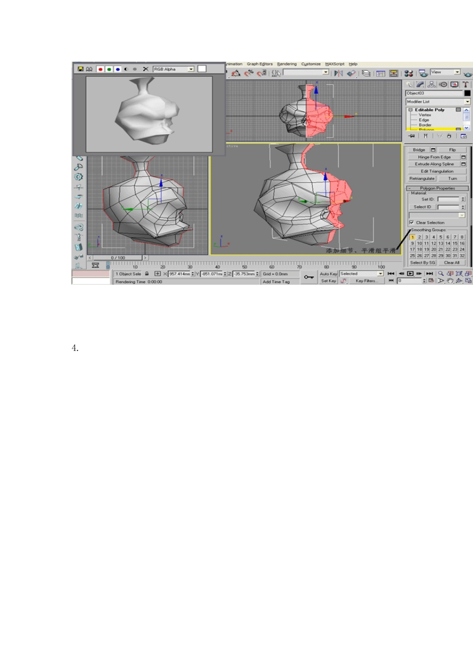 [3D角色]低精度模型完整教程_第3页