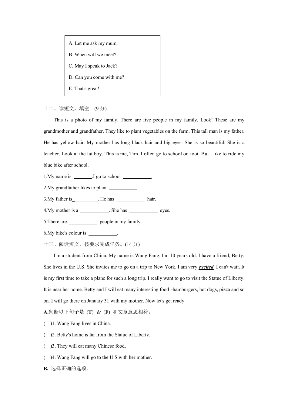 [3套打包]人教精通版五年级上册英语期末测试卷_第3页