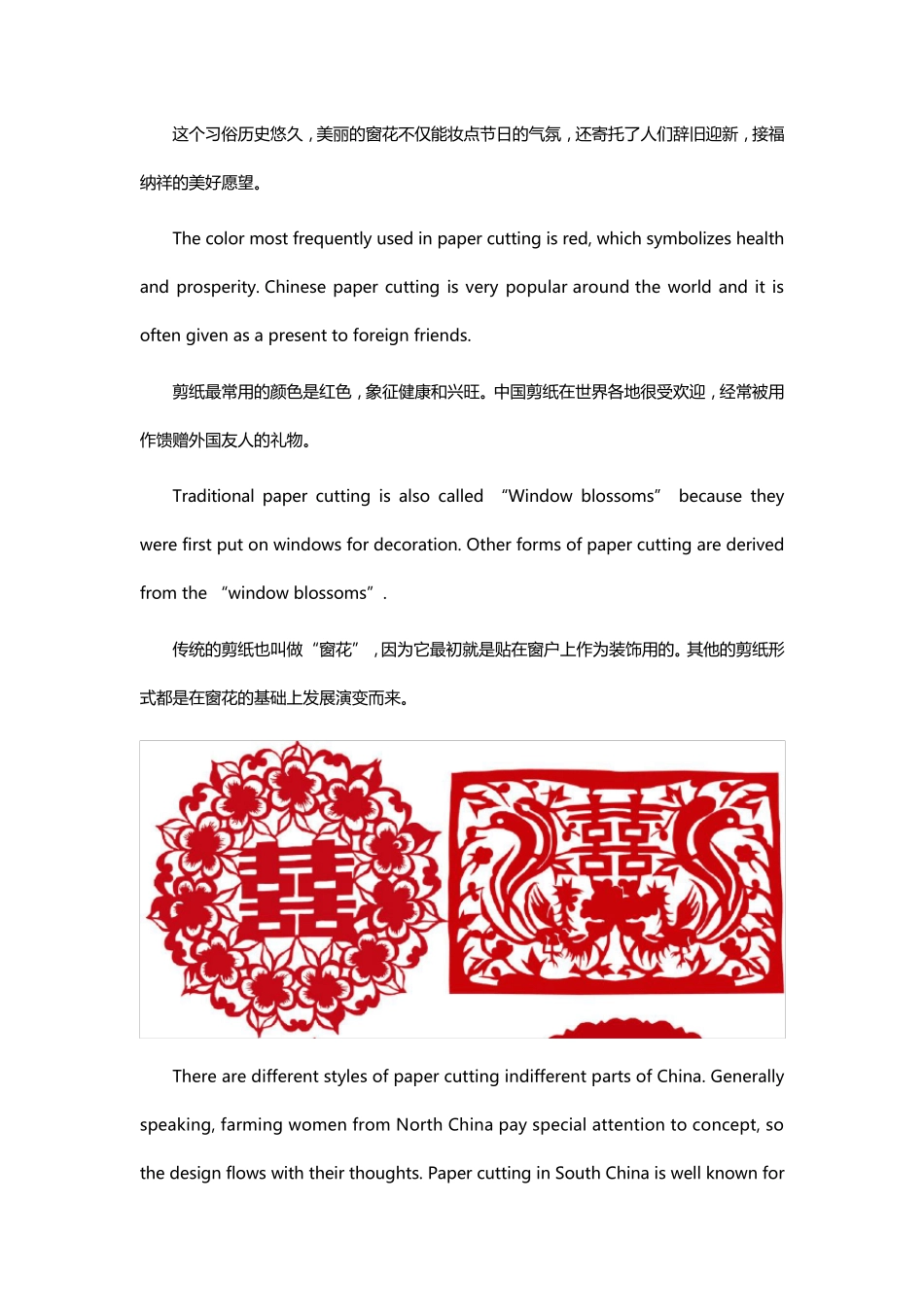 [51Talk英文介绍中国非遗文化]中国非物质文化遗产：剪纸_第2页