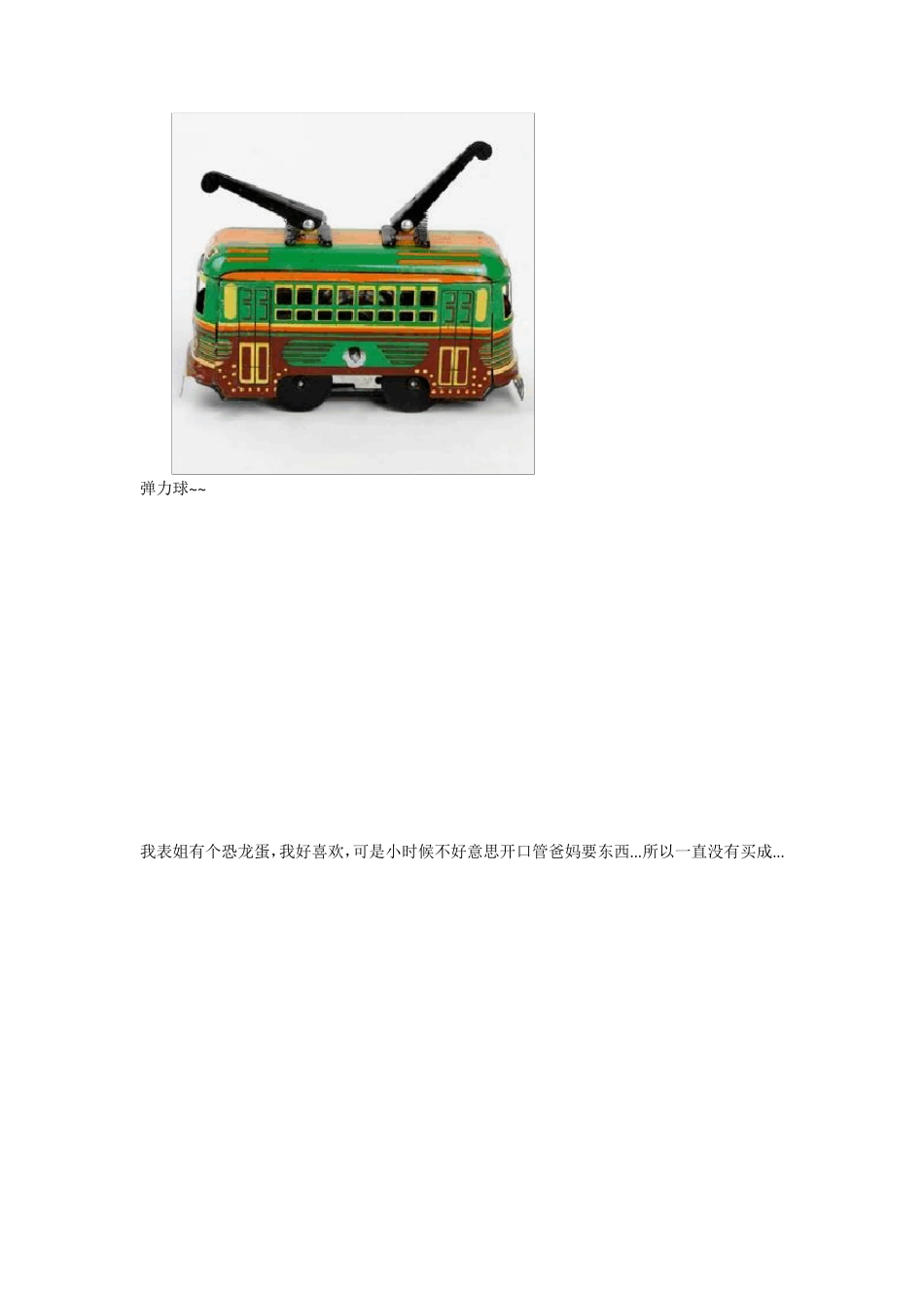 [80后90后]那些小时候我们玩过的玩具,进来怀旧一下吧_第2页